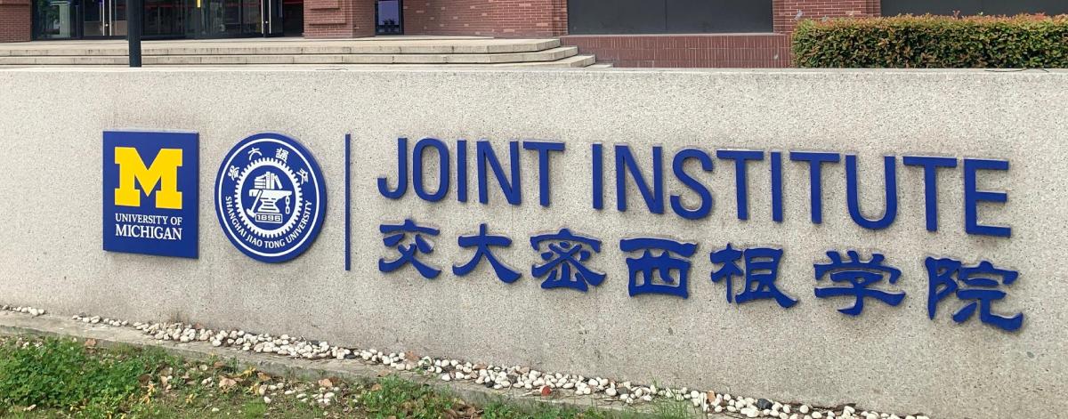 U of M china