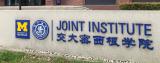 U of M china